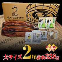 ランキング1位 うなぎ蒲焼 約169g×2本&肝・お吸い物付【大サイズ】